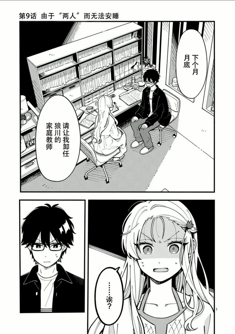 1