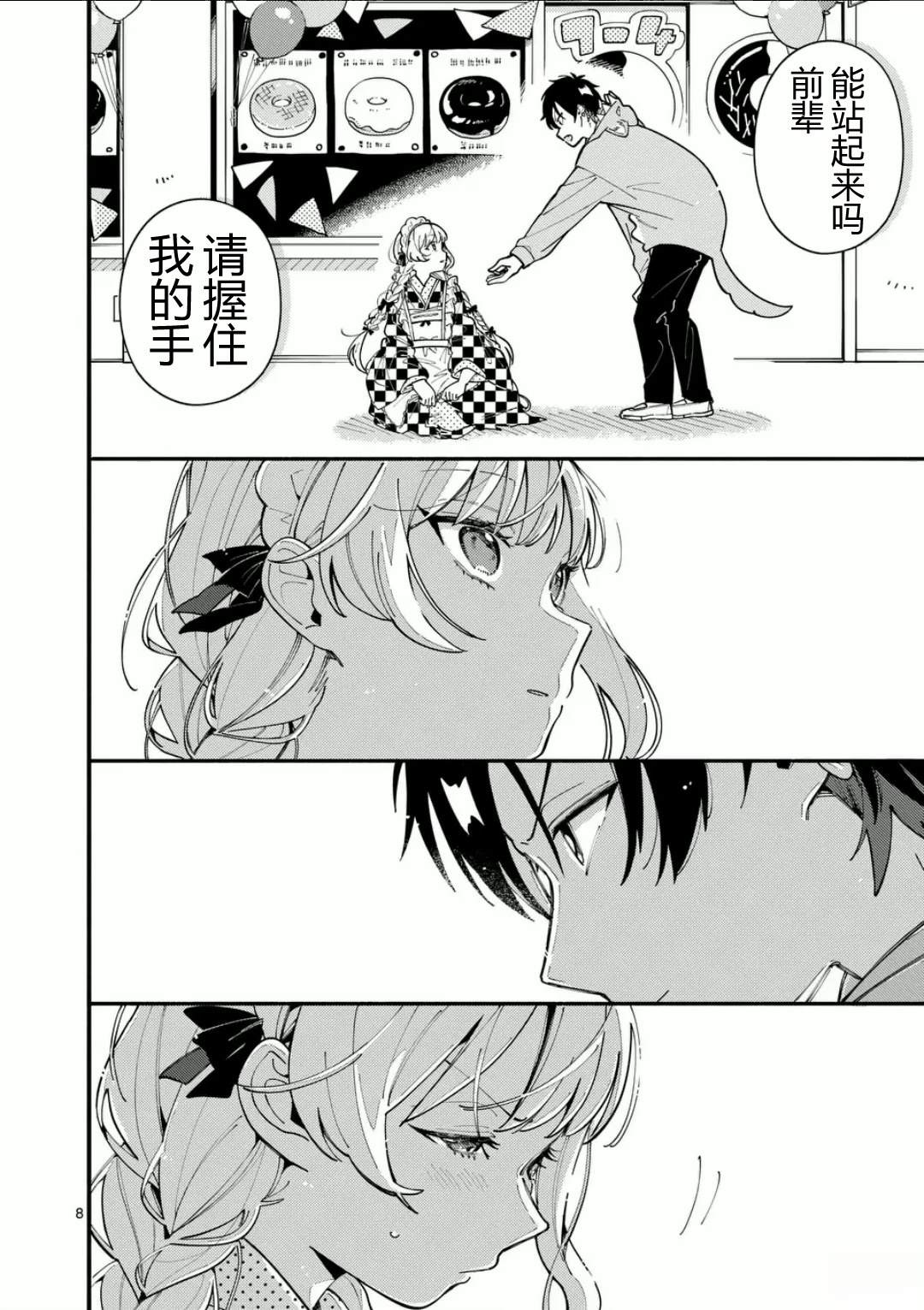 8