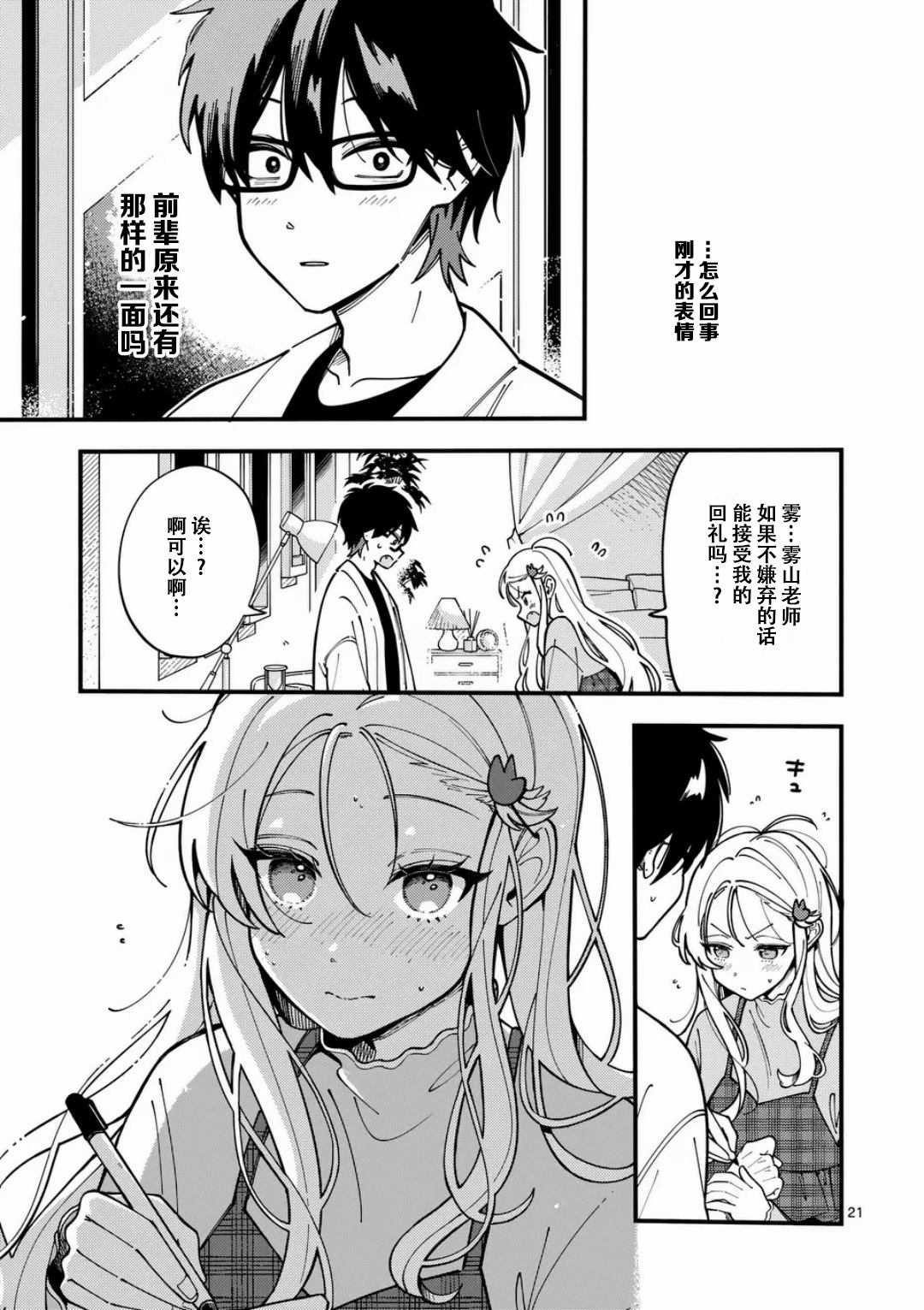 21