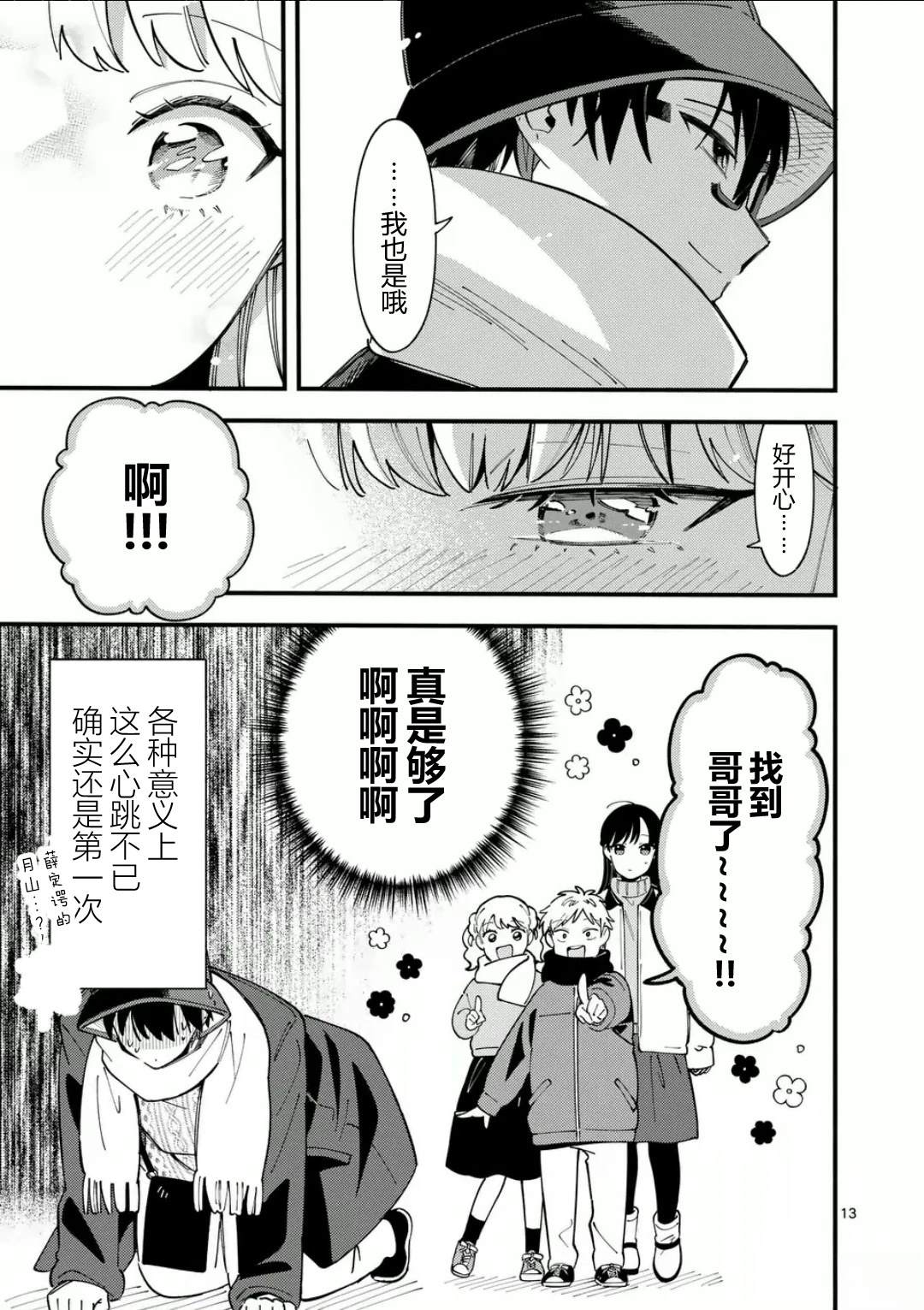 13