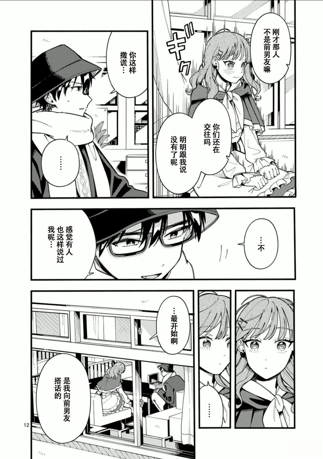 12