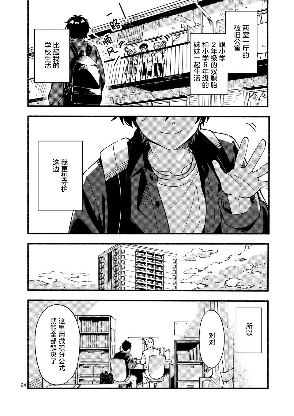 24