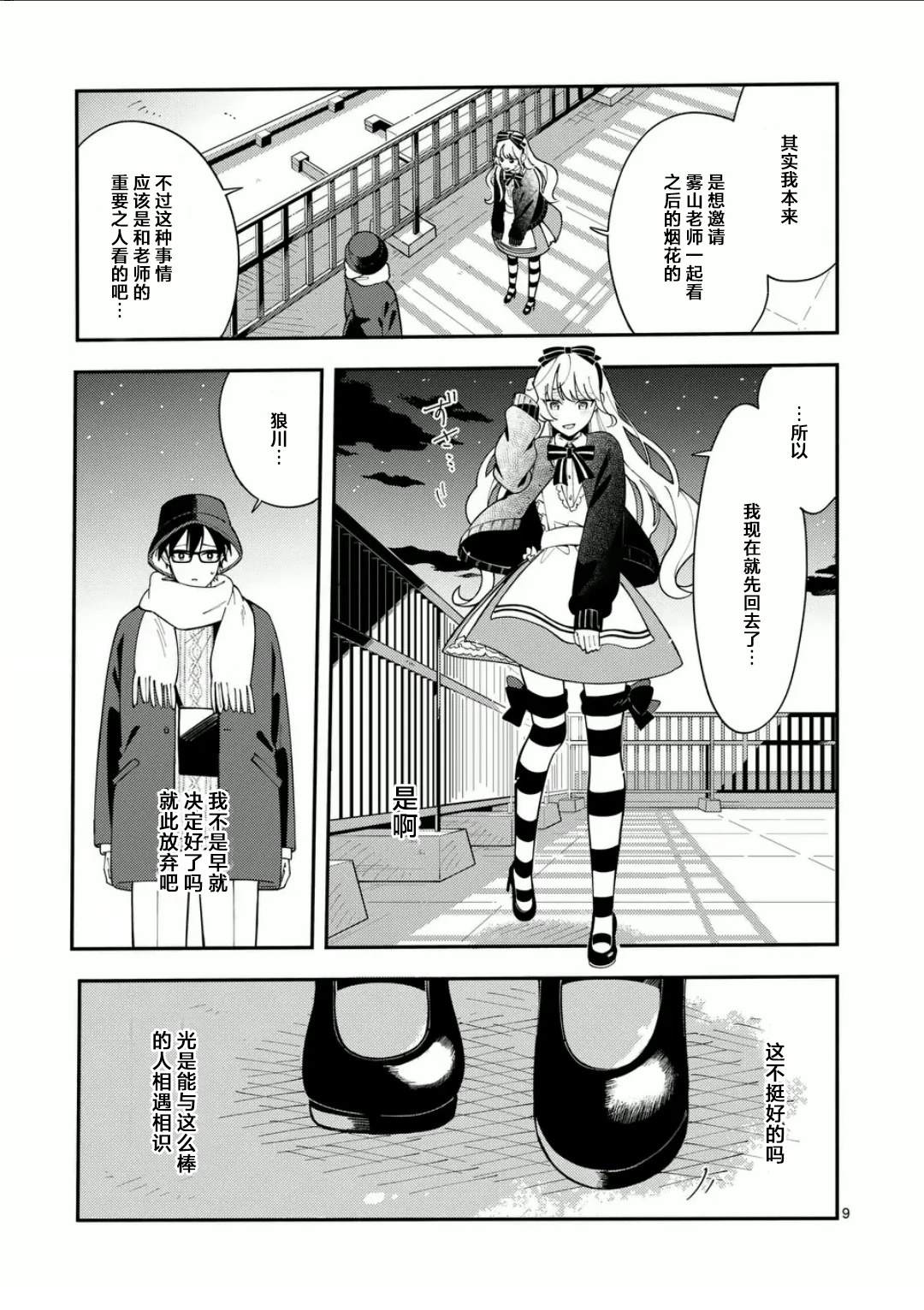 9