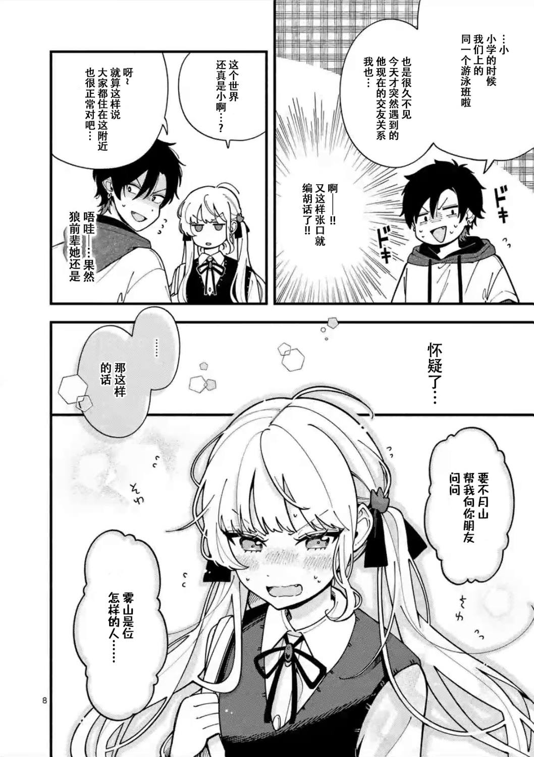 8