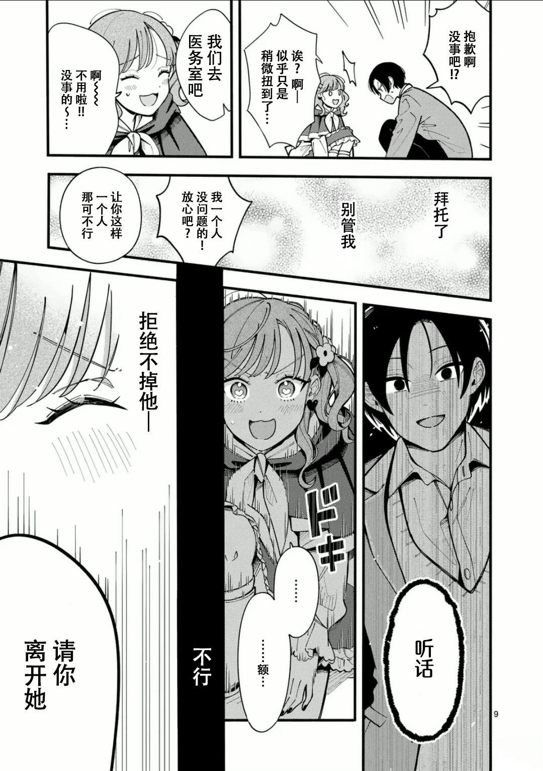 9