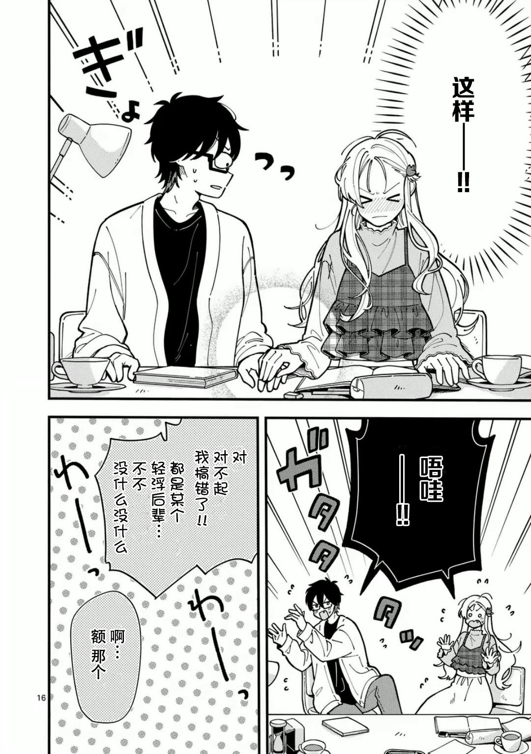 16