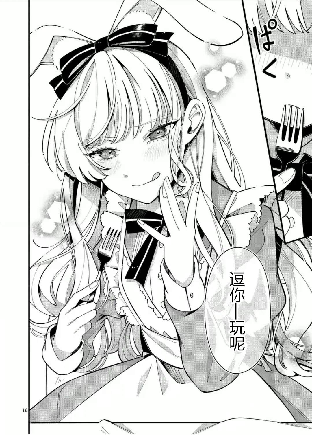 16