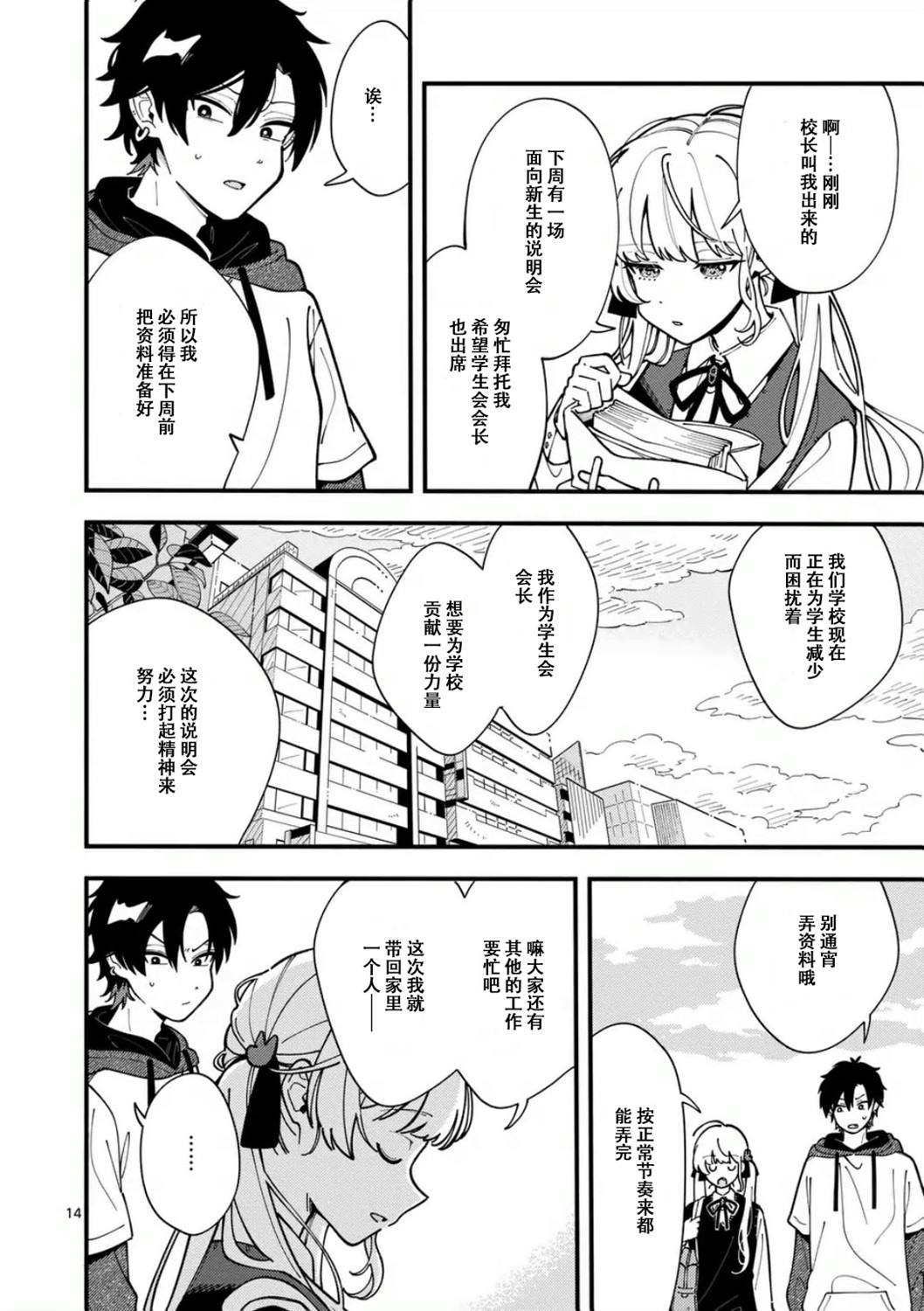 14