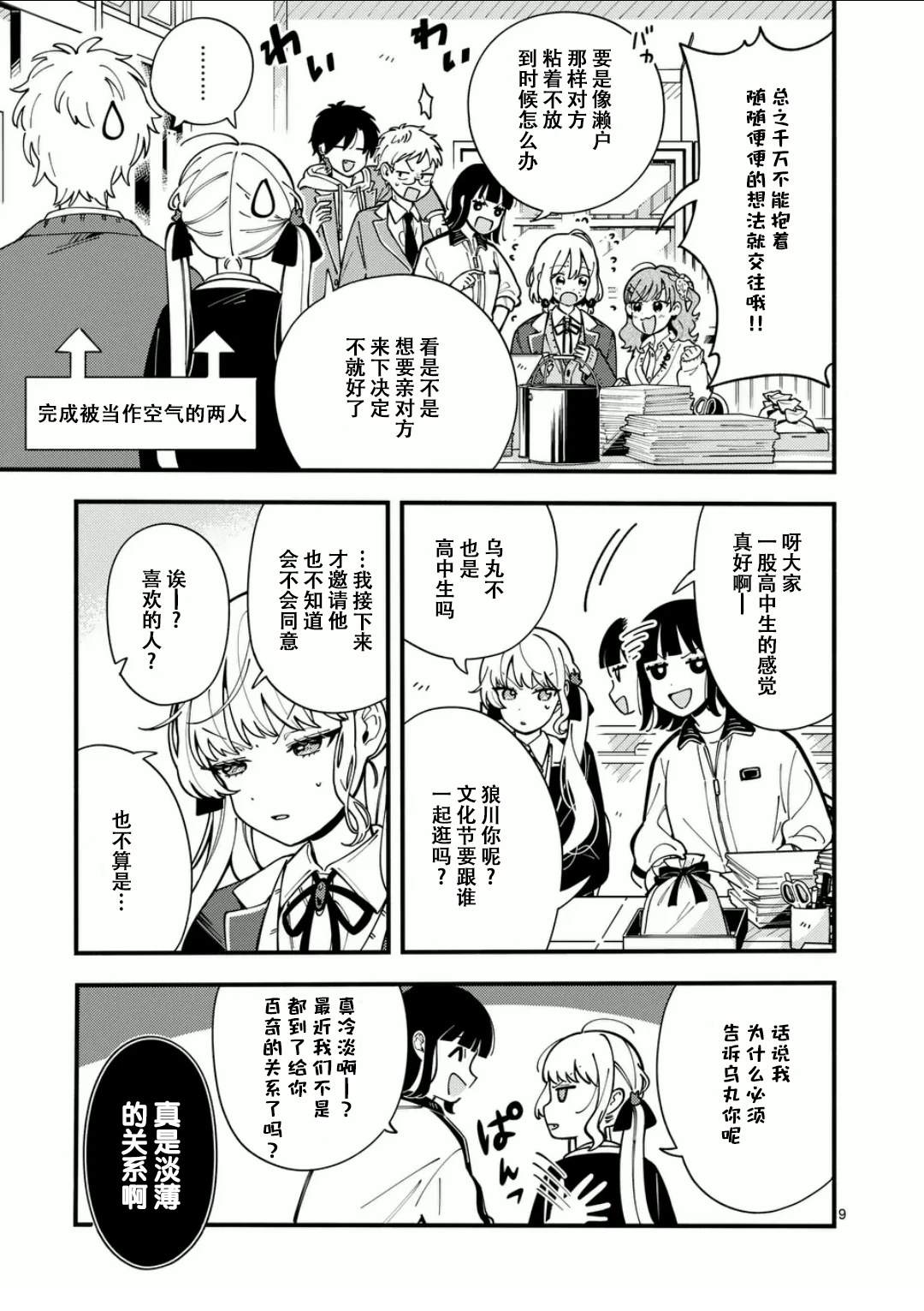 9