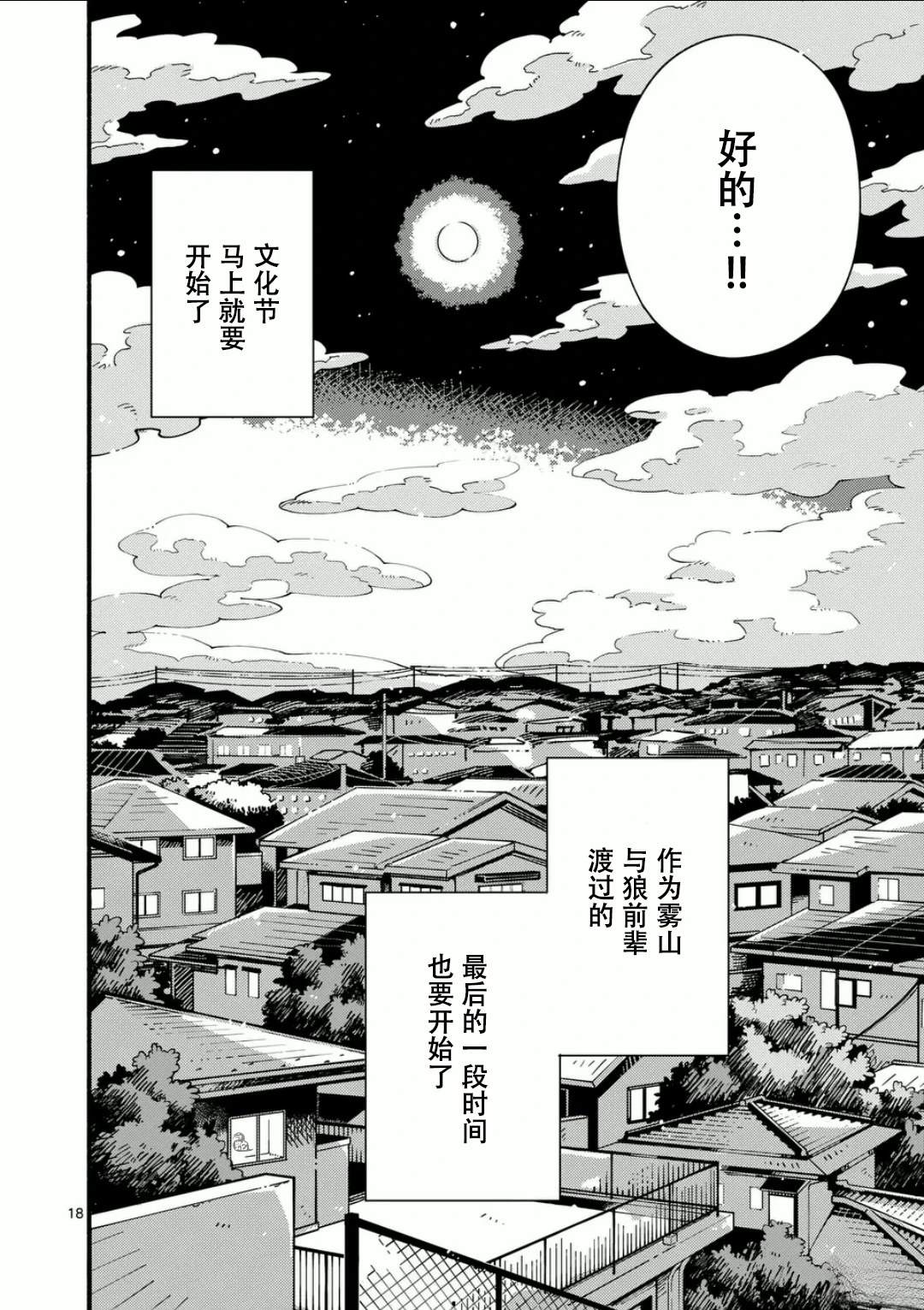 18
