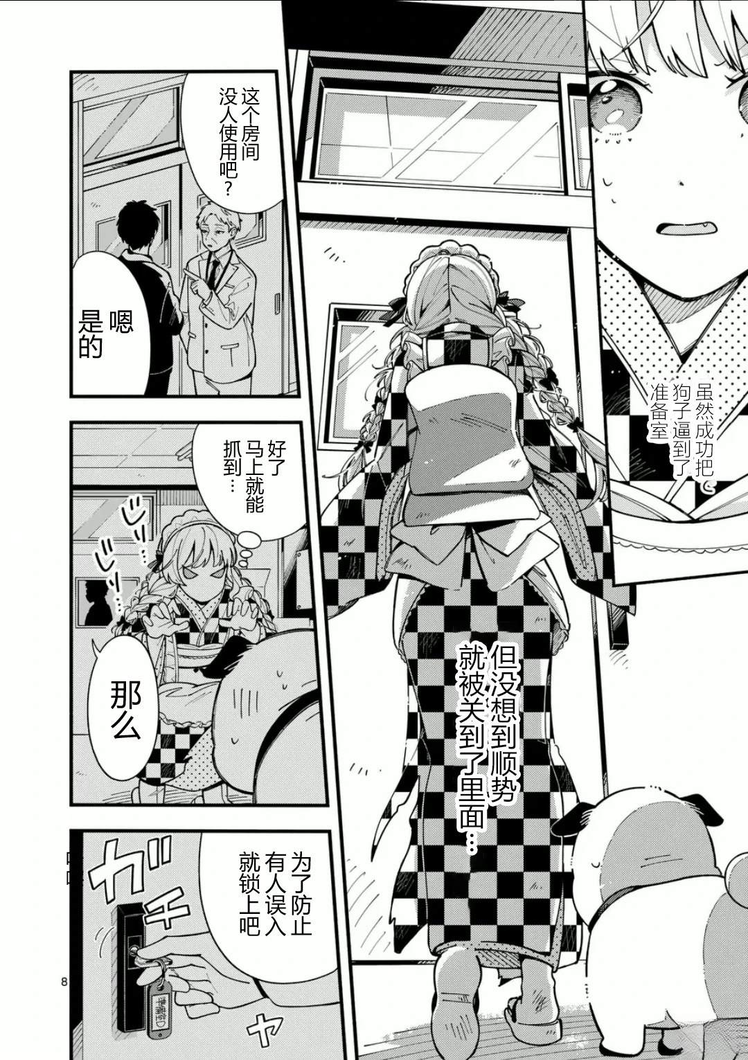 8