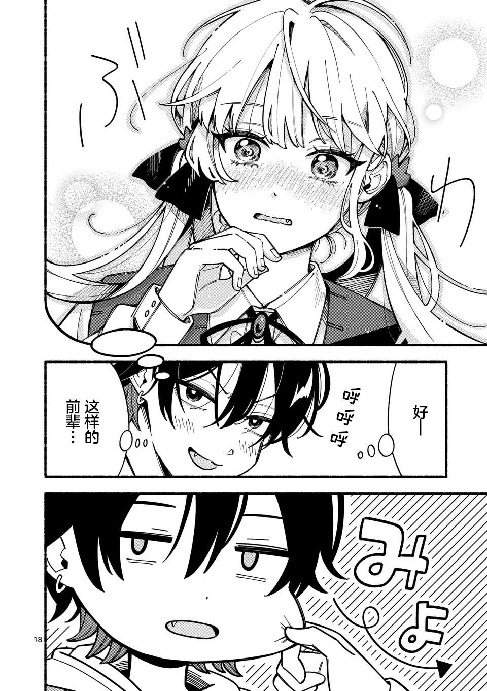 18