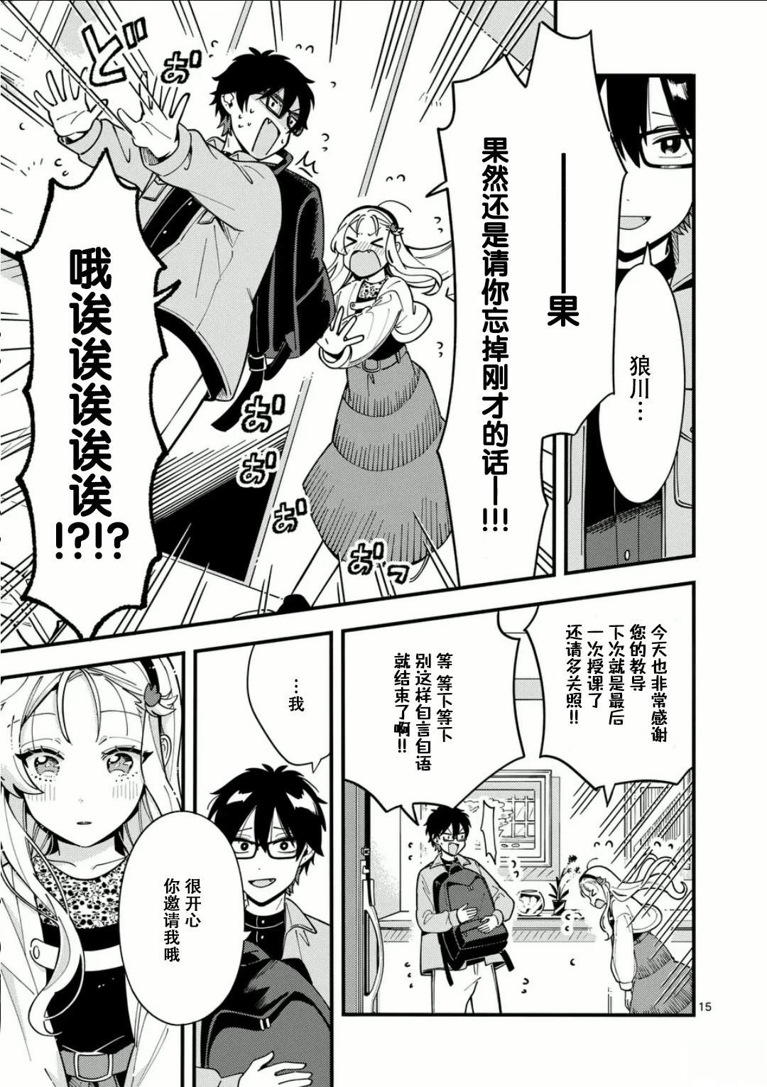 15