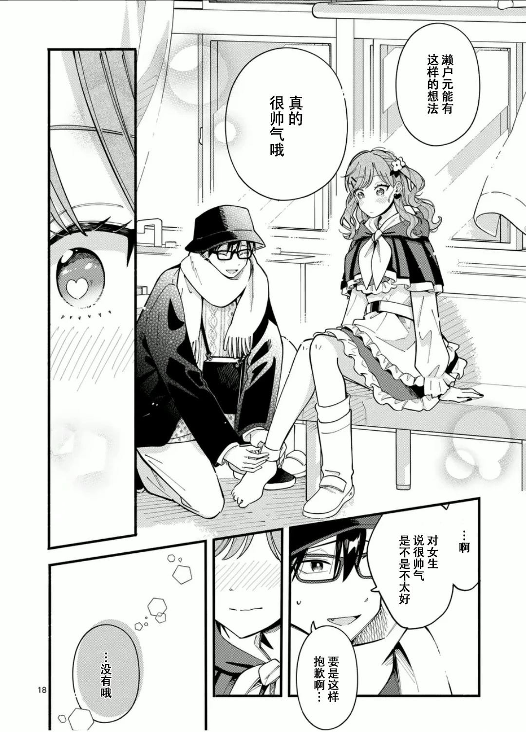18