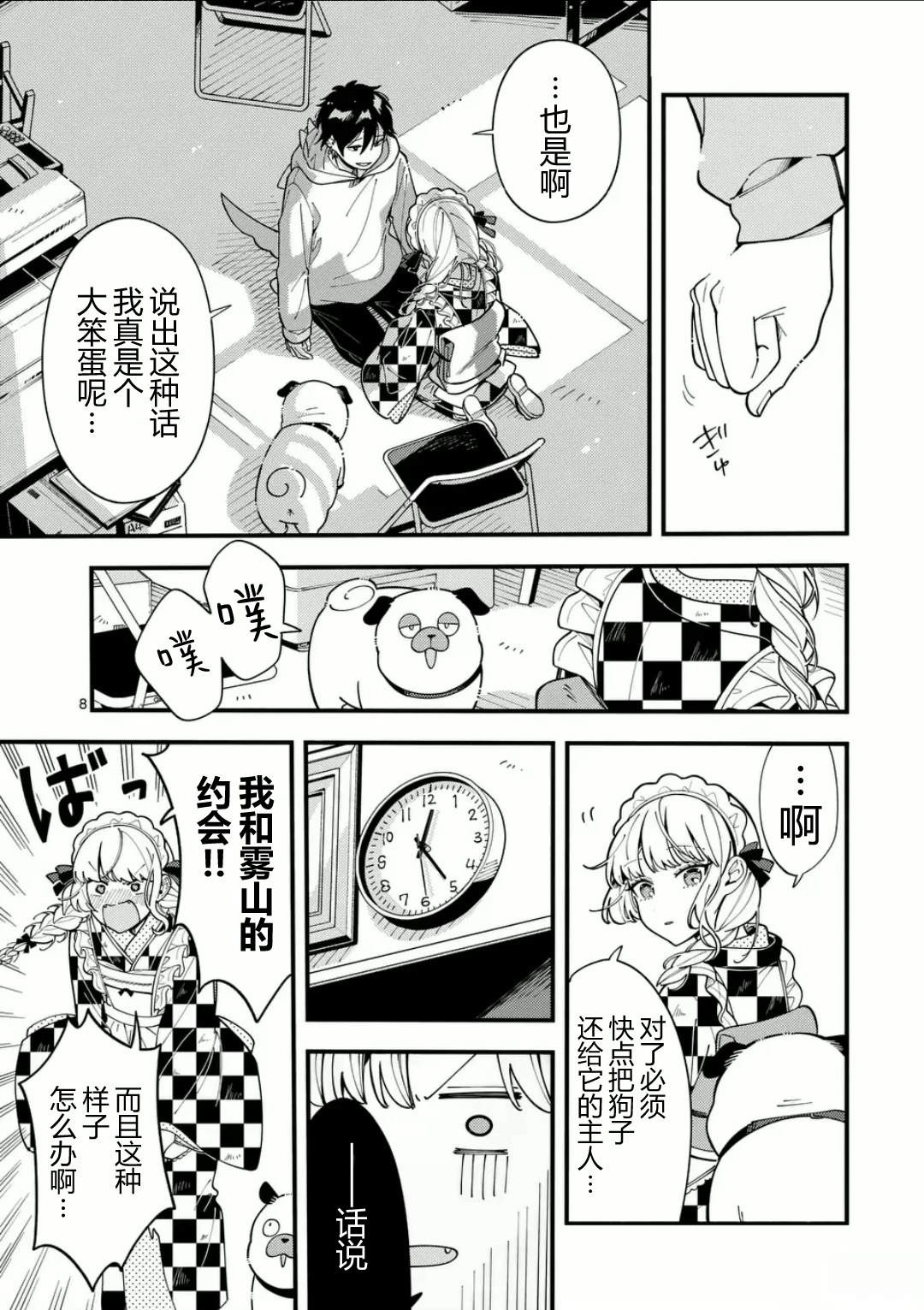 8