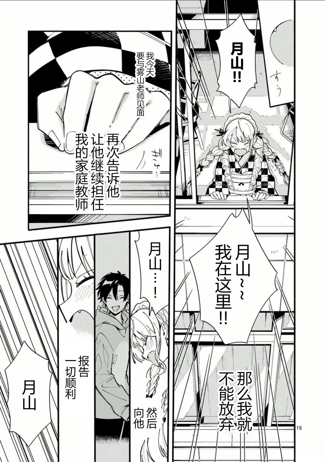 15