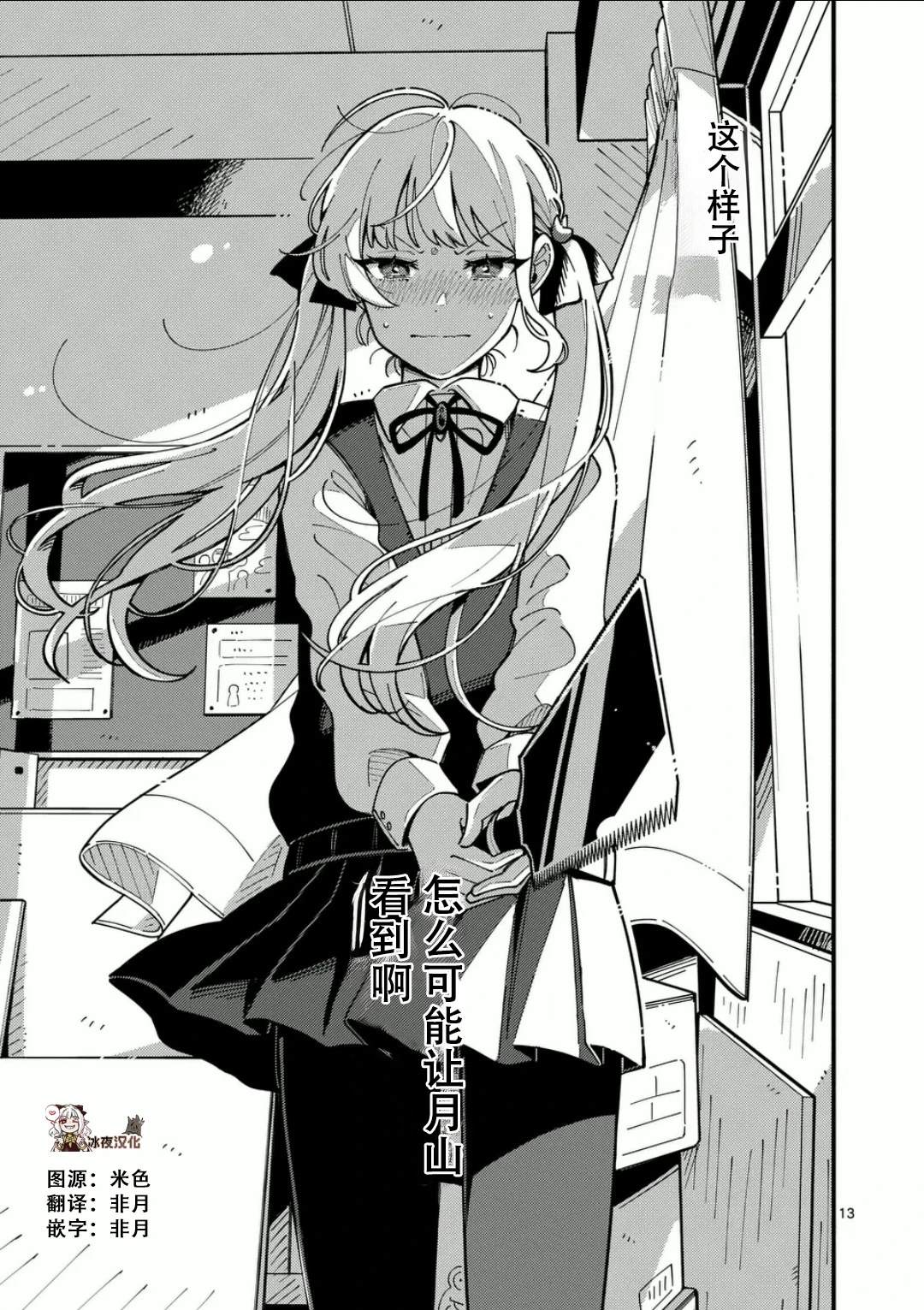 13