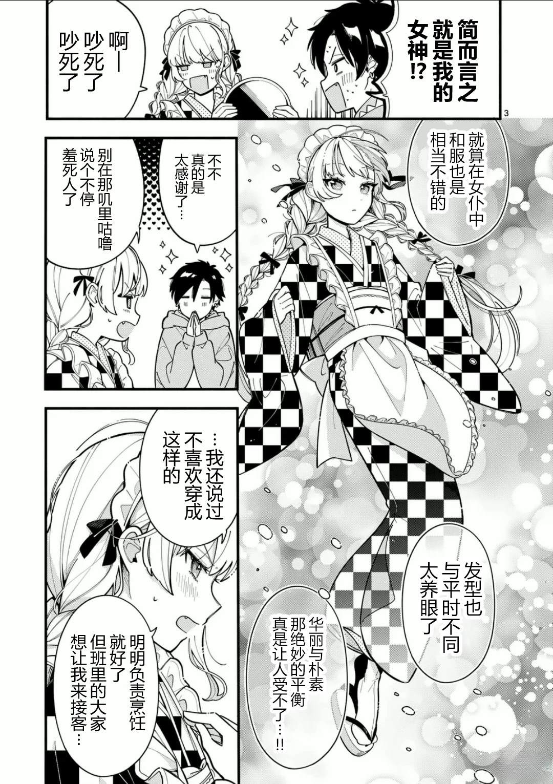 3