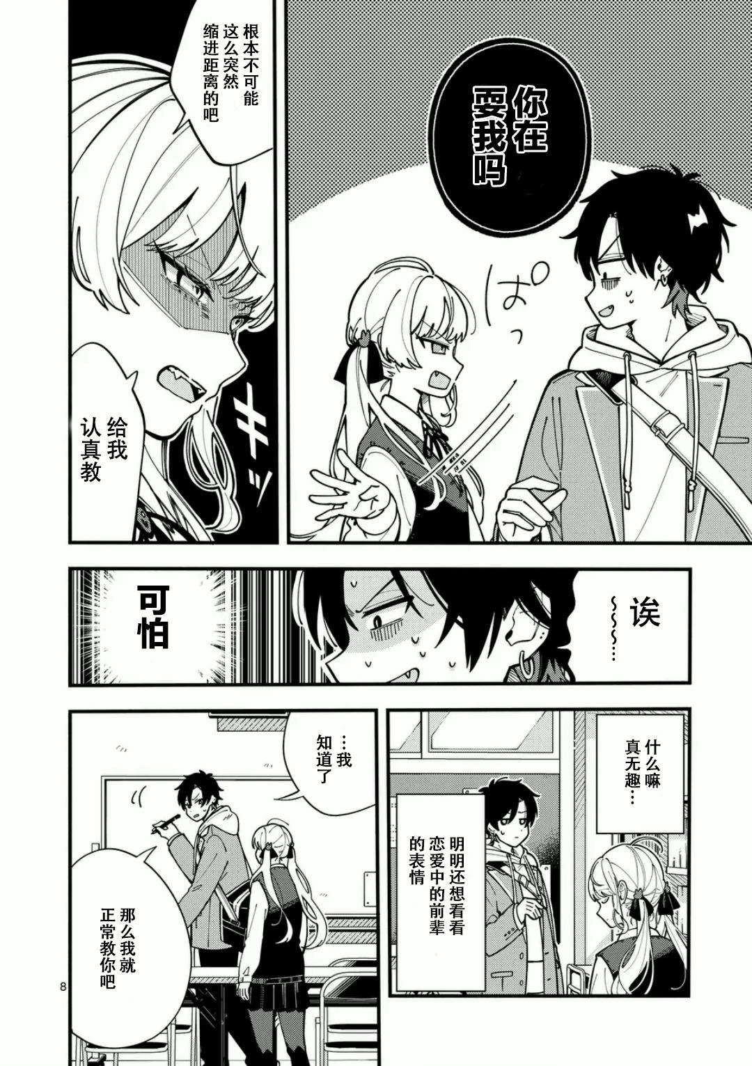 8