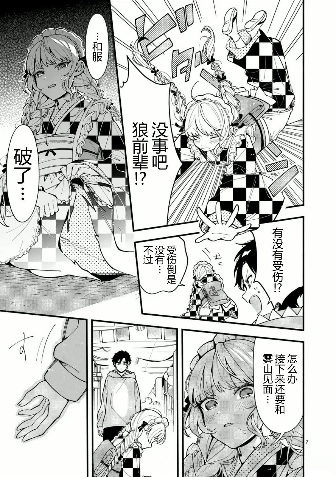 7