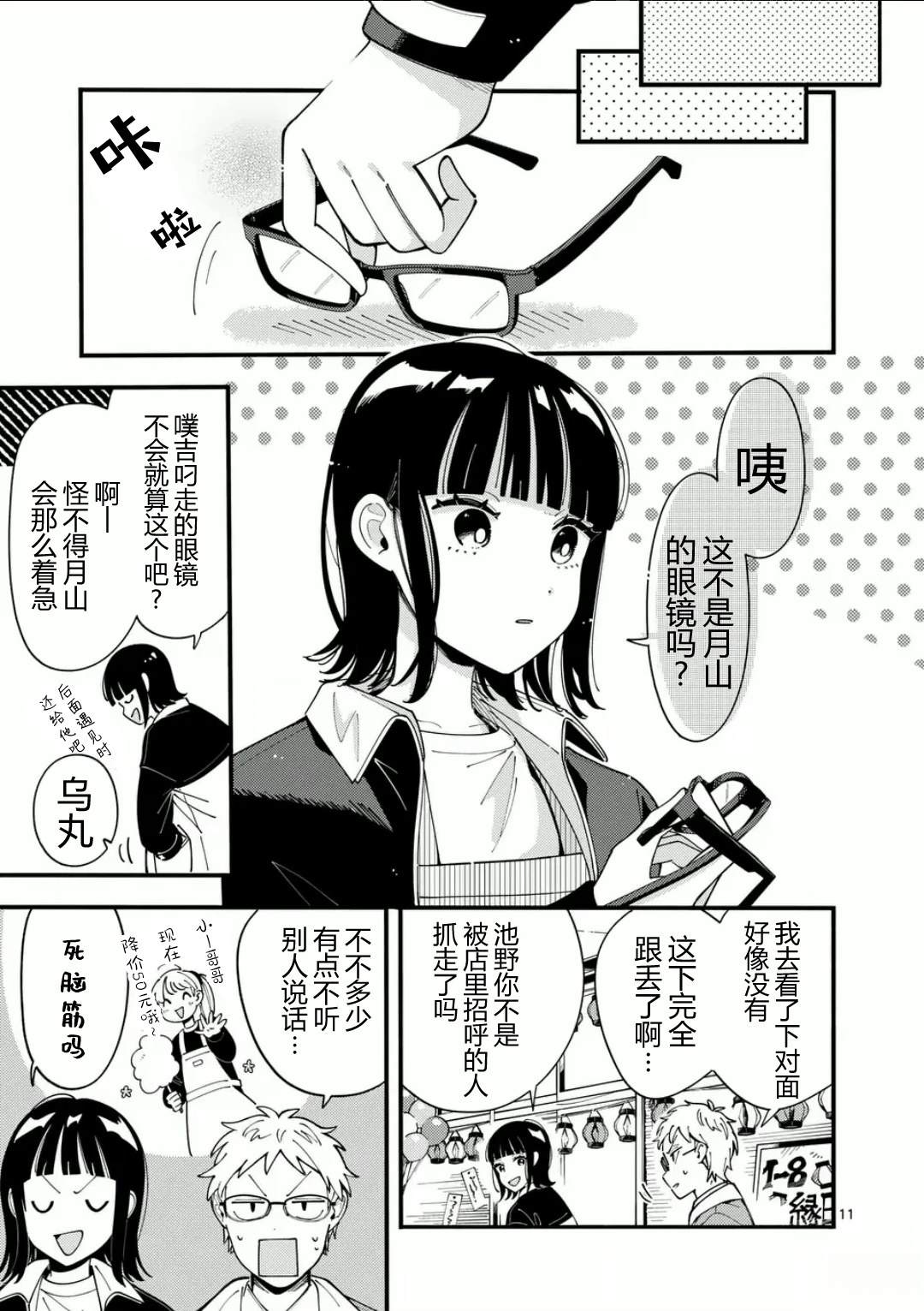 11