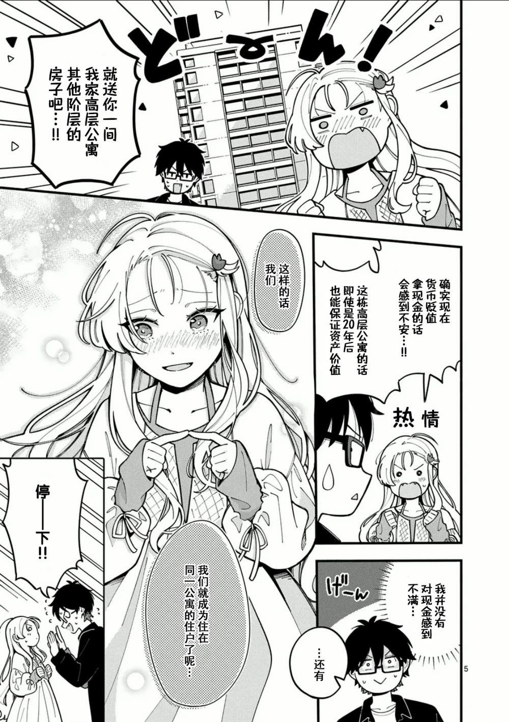 5