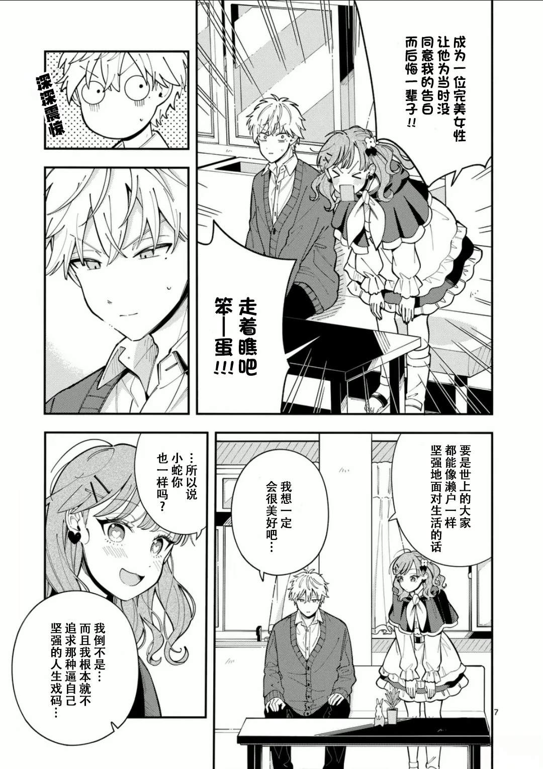 7