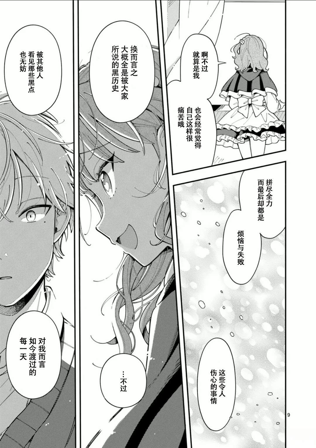 9