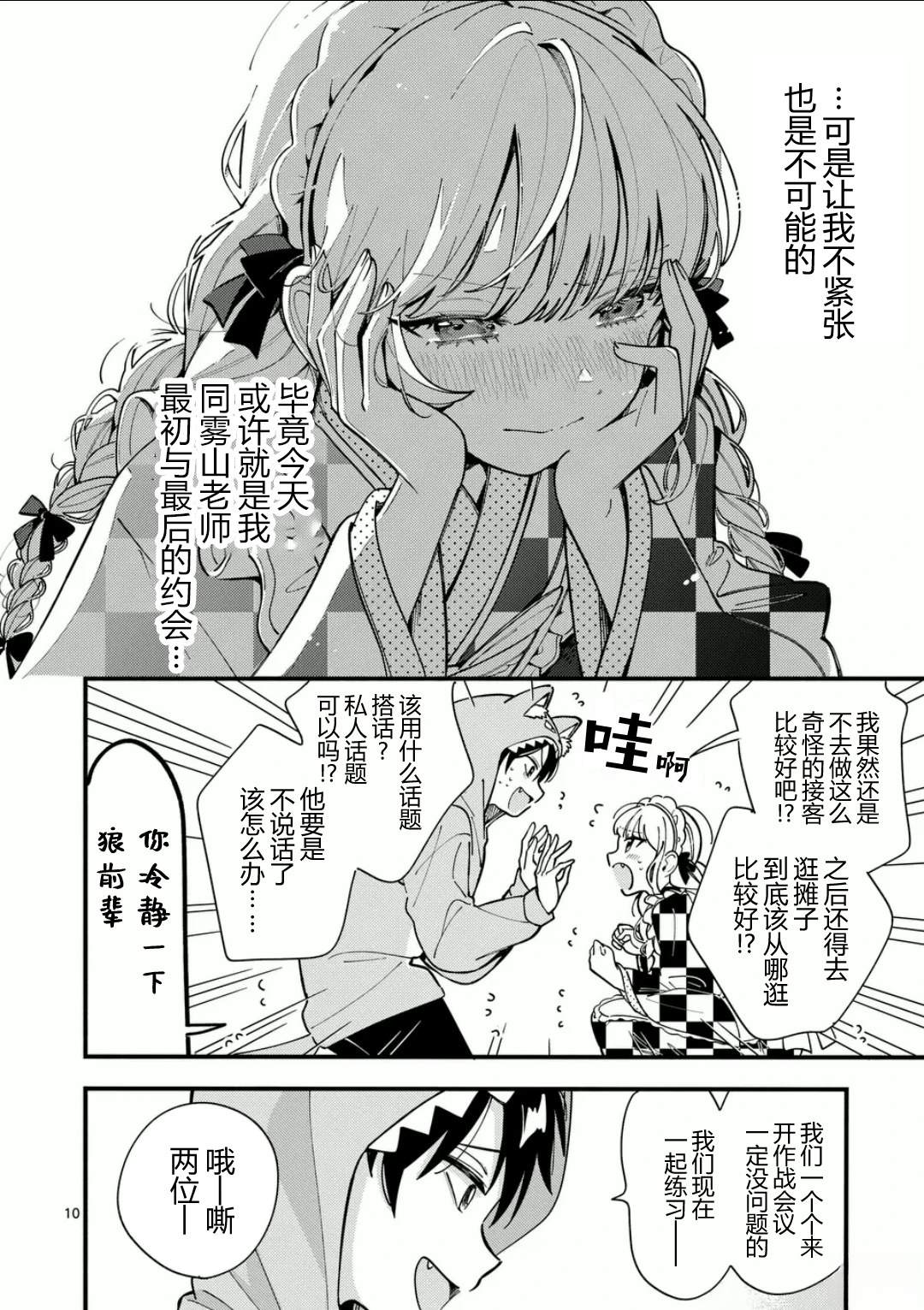 10