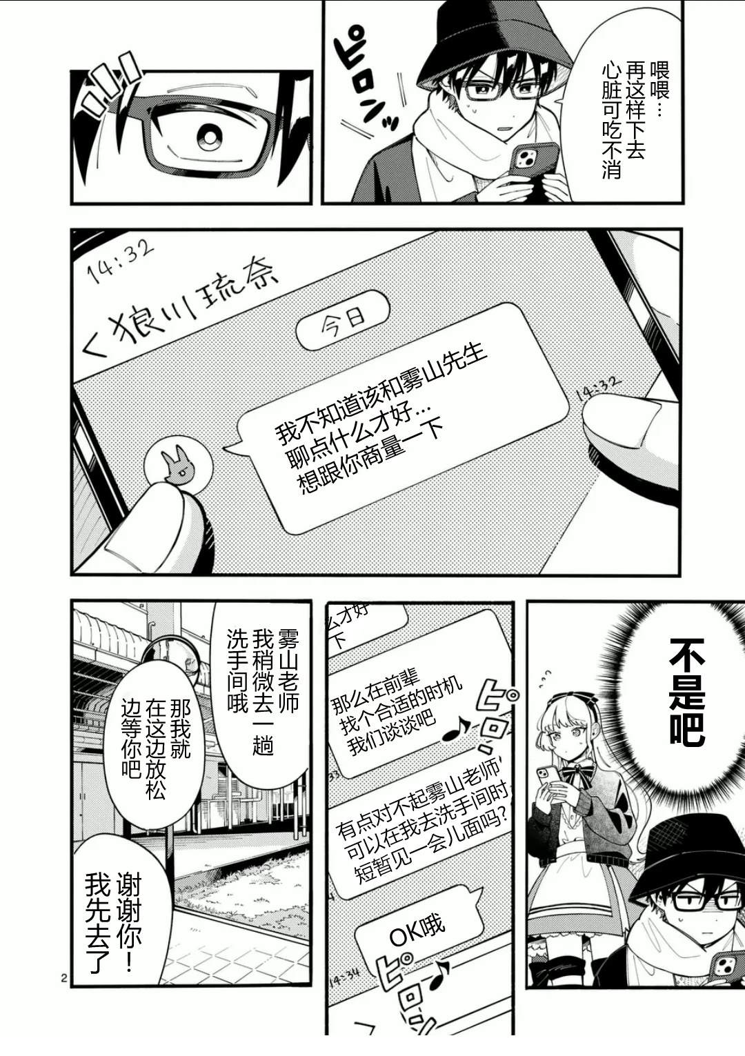 2