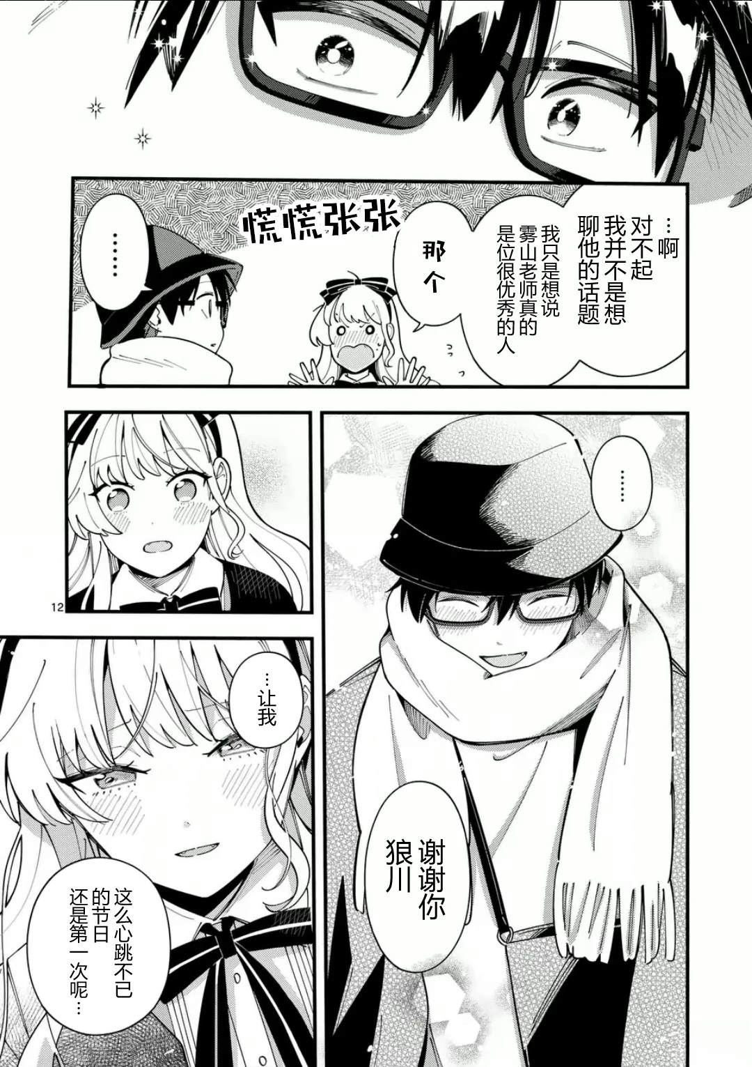 12