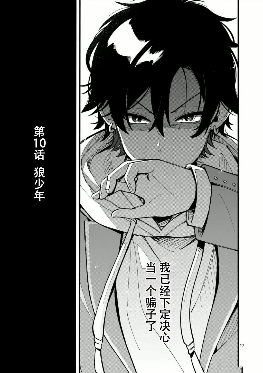 17