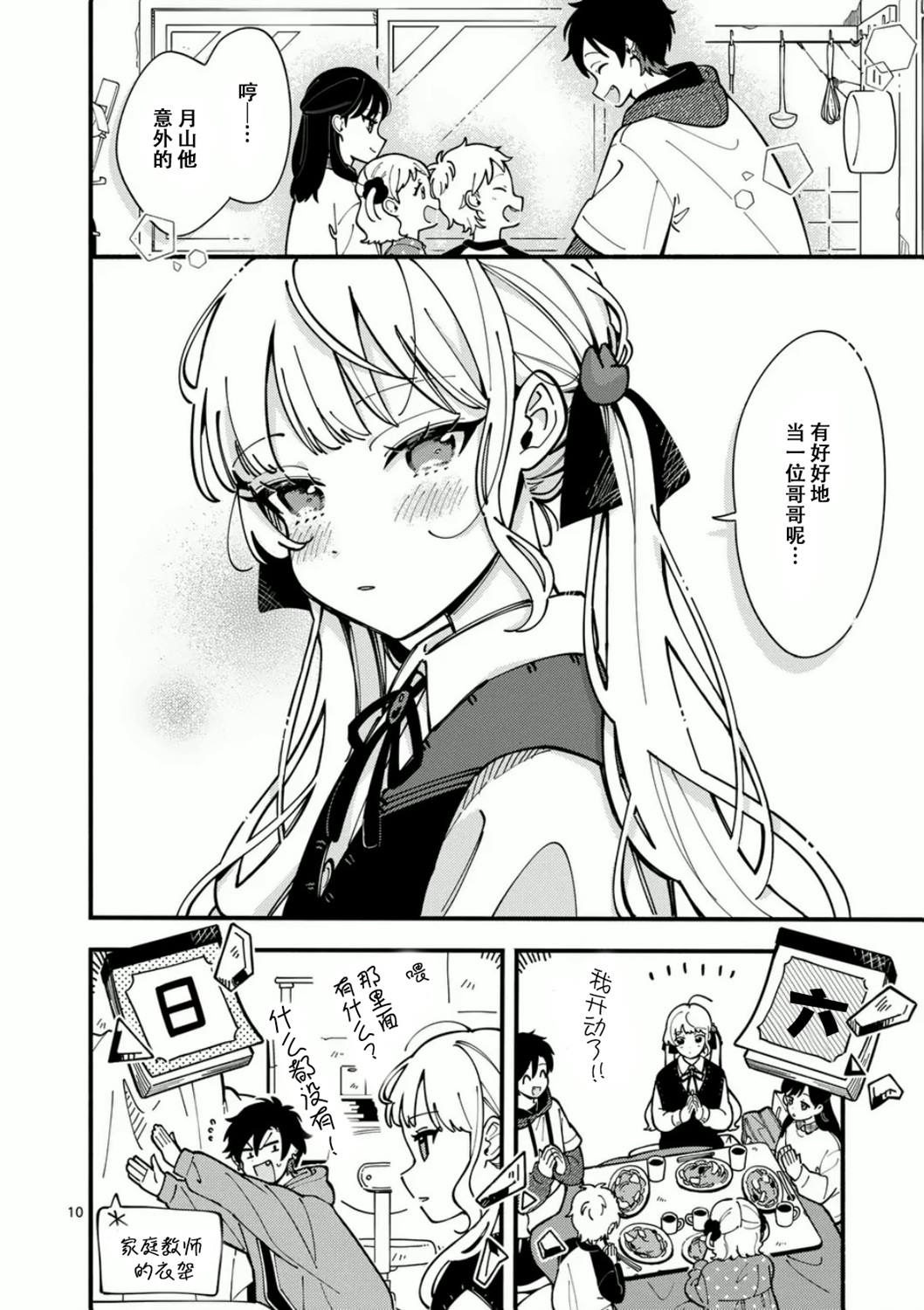 10