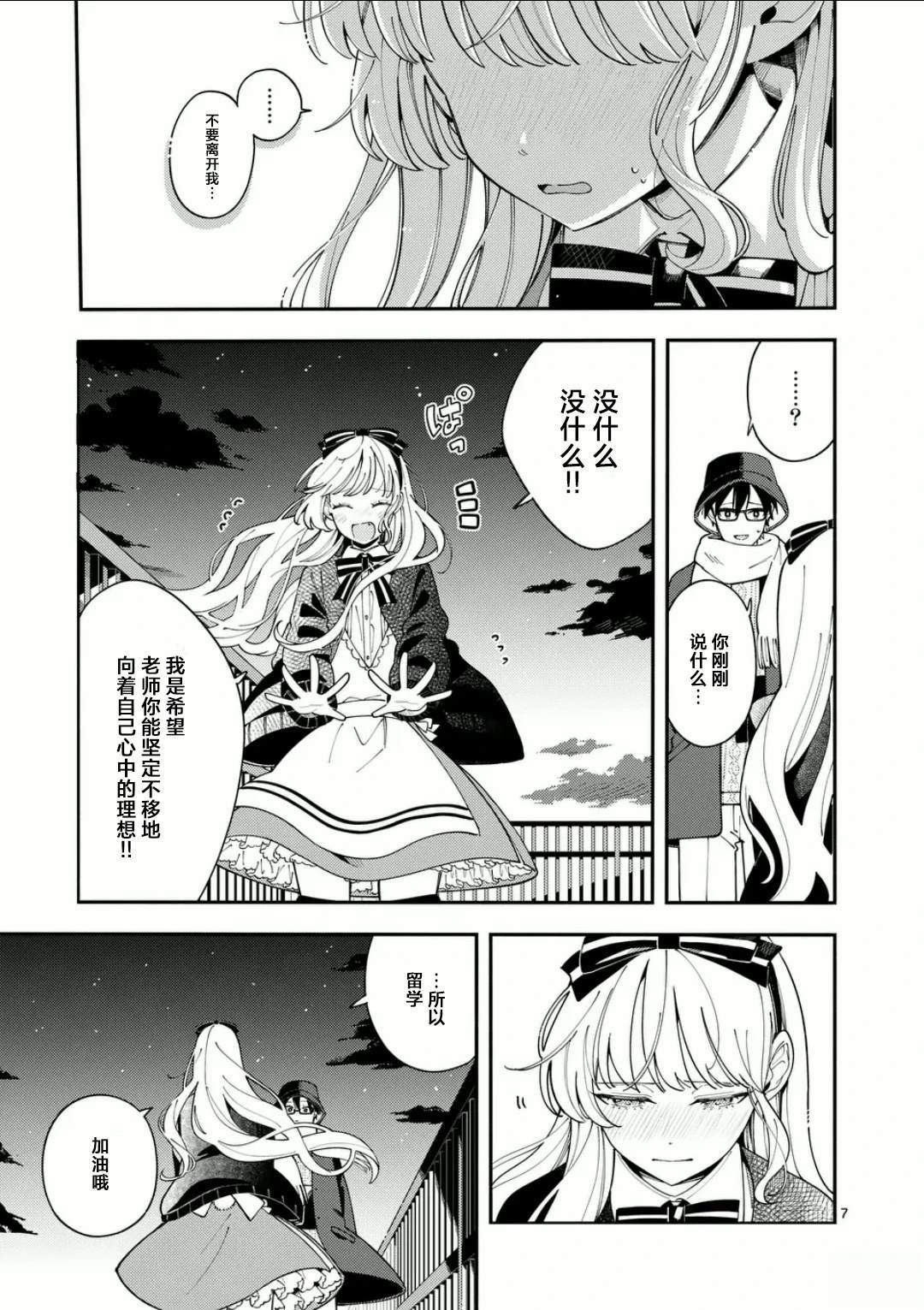 7