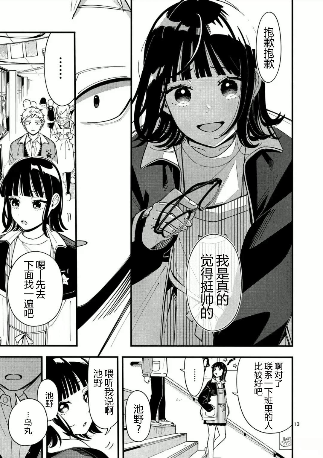 13