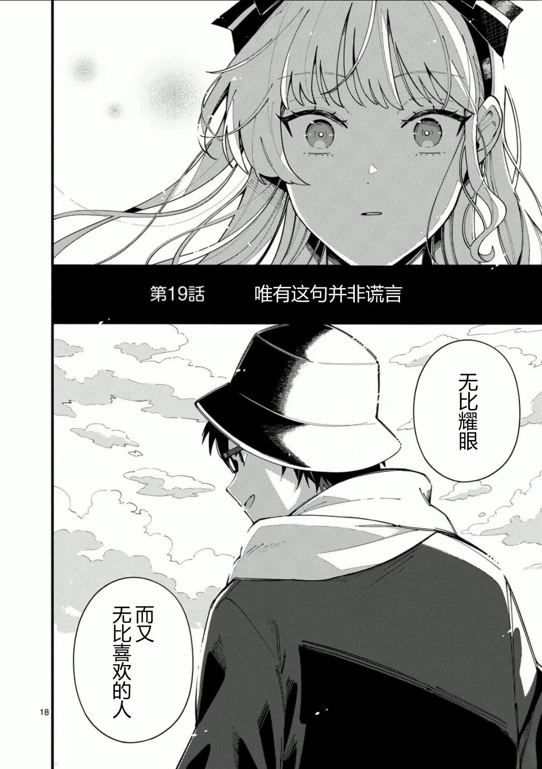 18