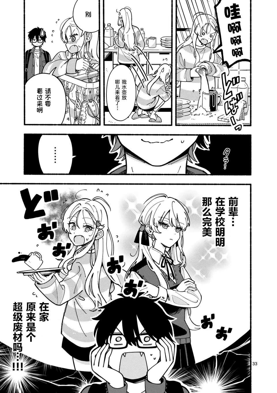 33
