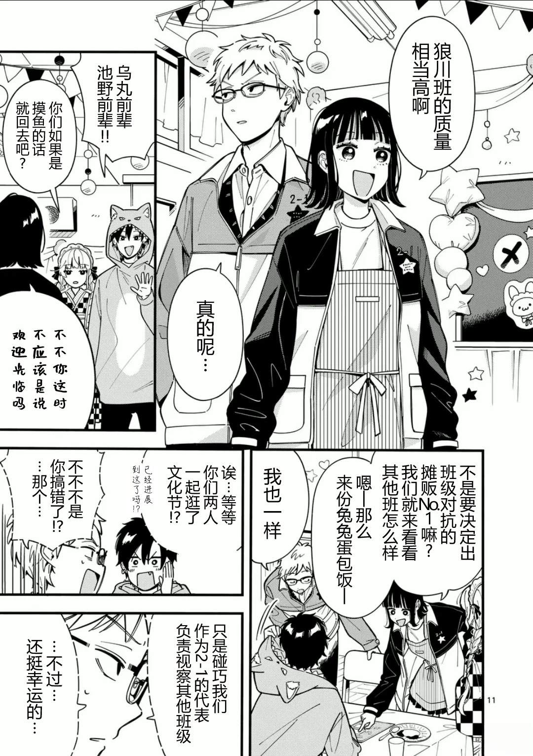 11