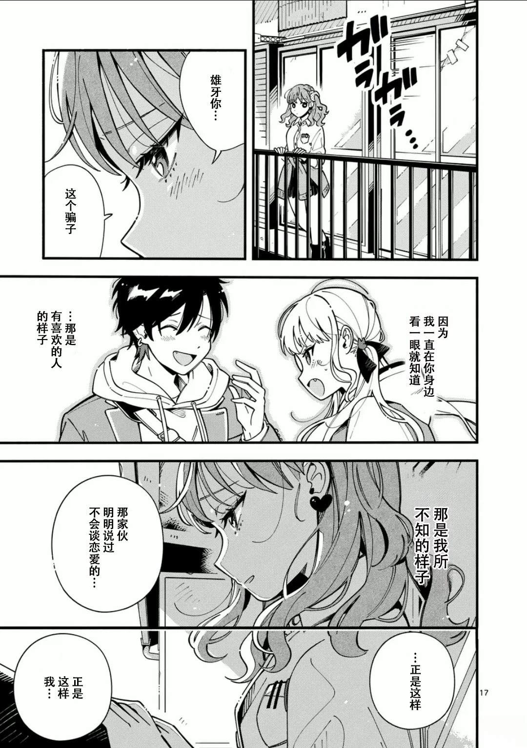 17