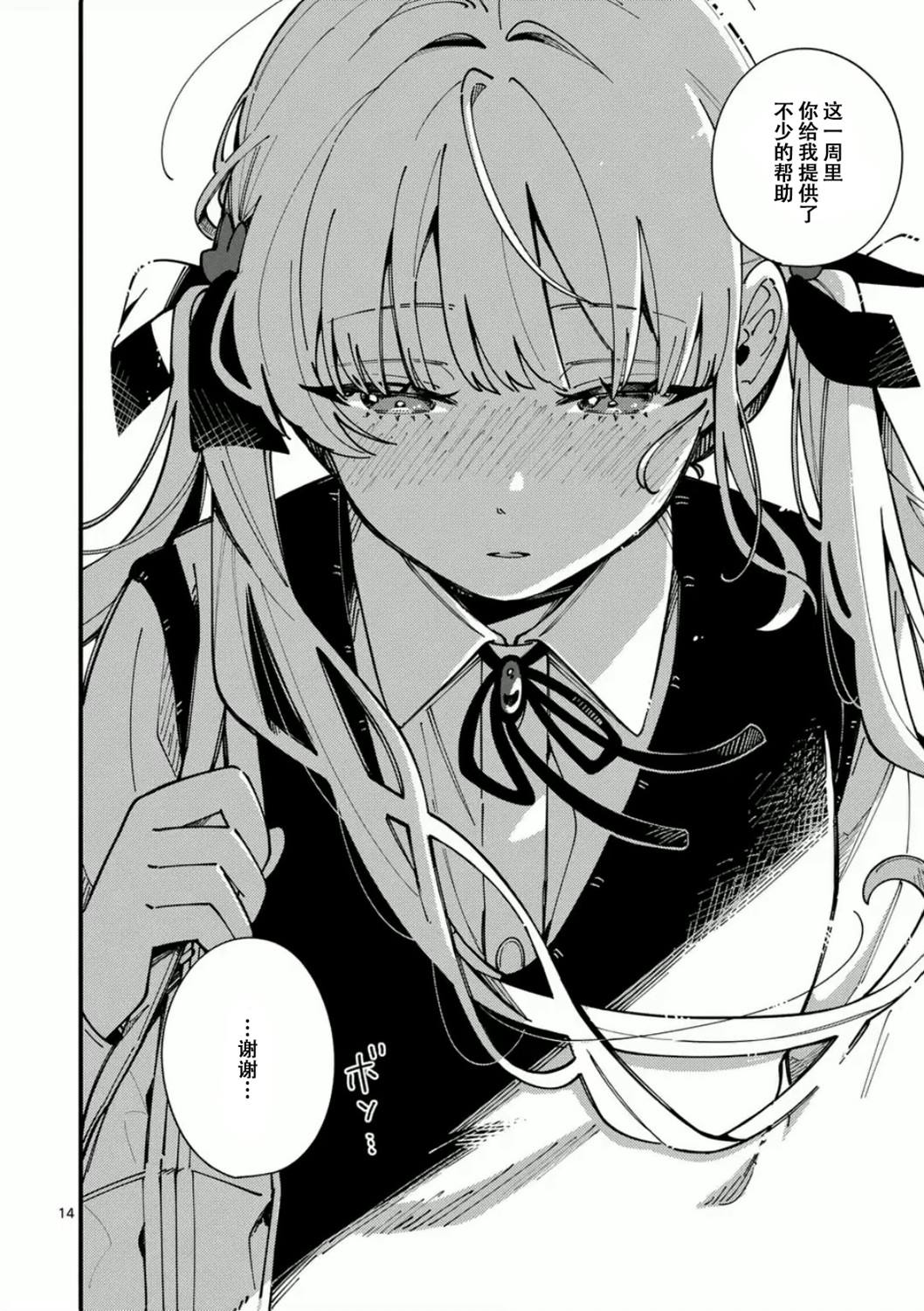 14