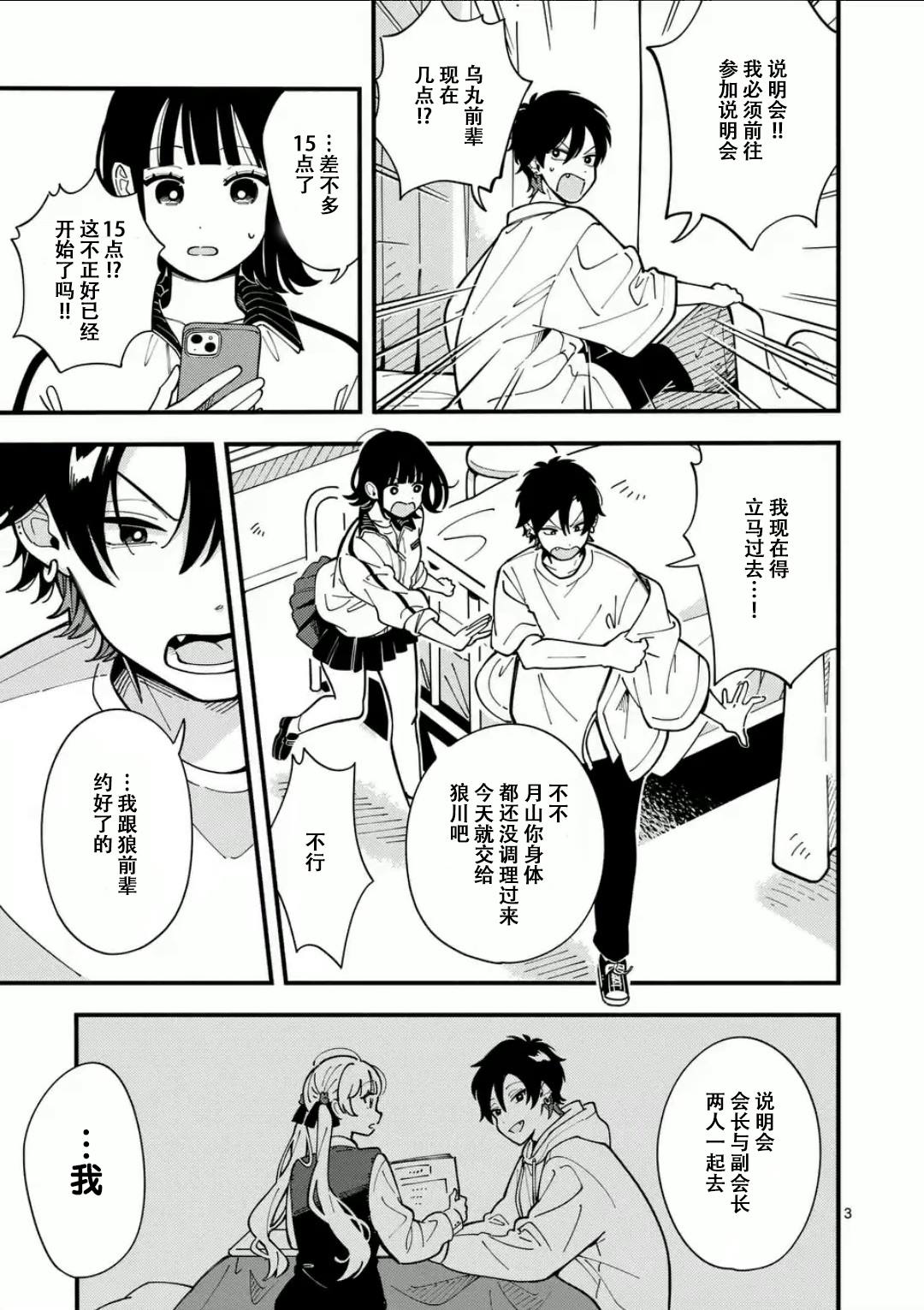 3