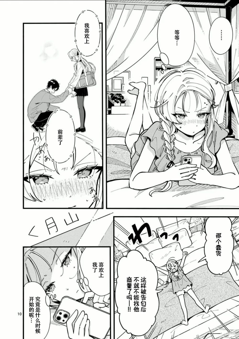 10