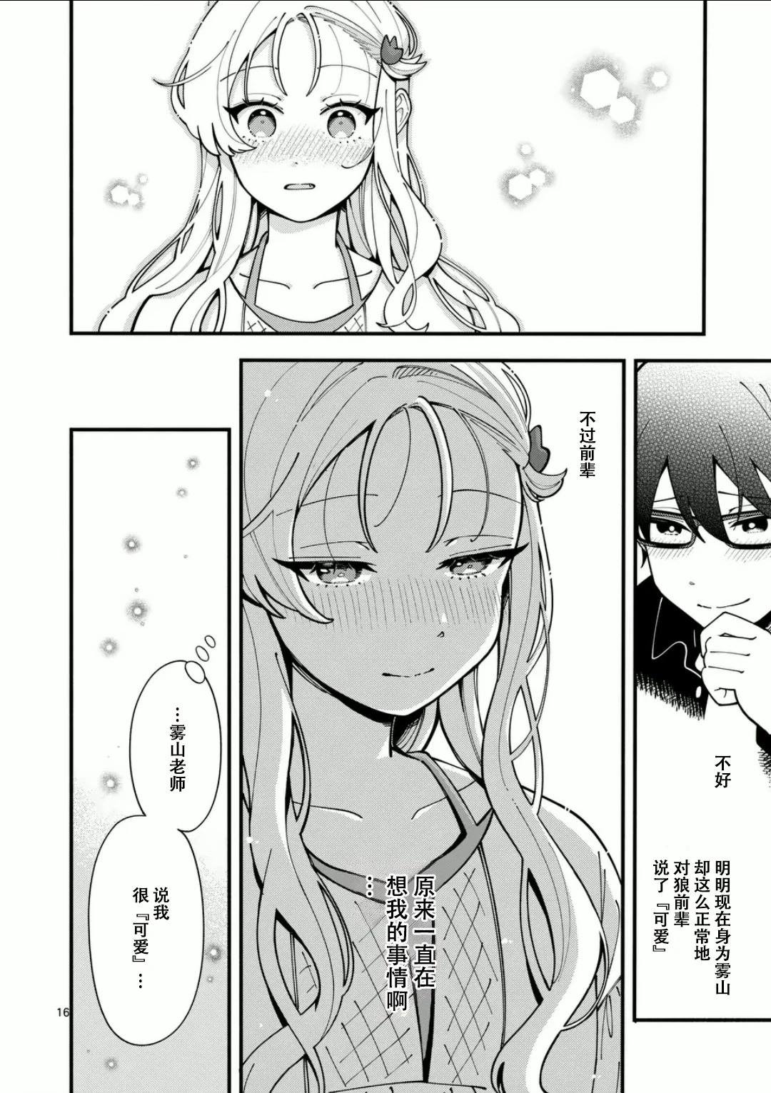 16