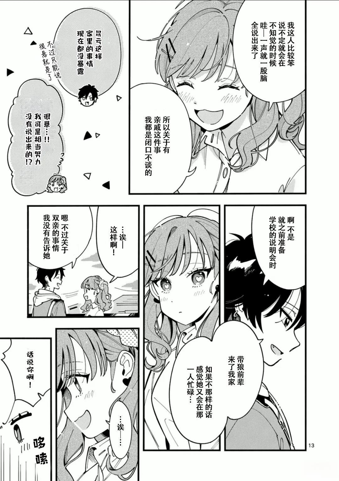13
