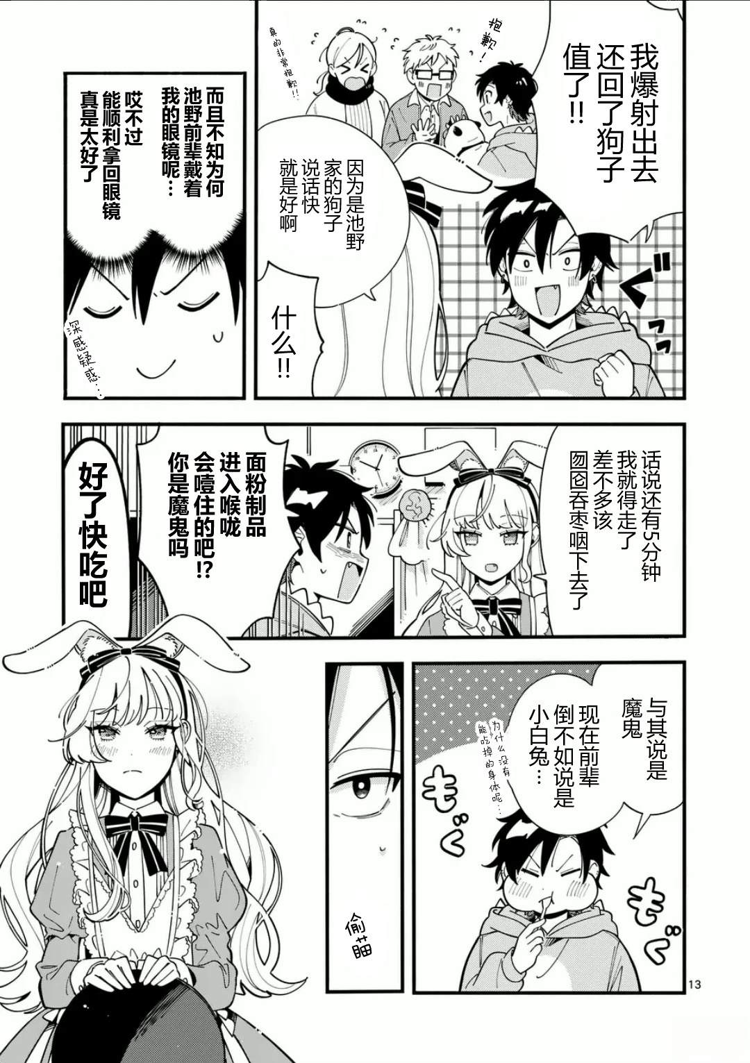 13