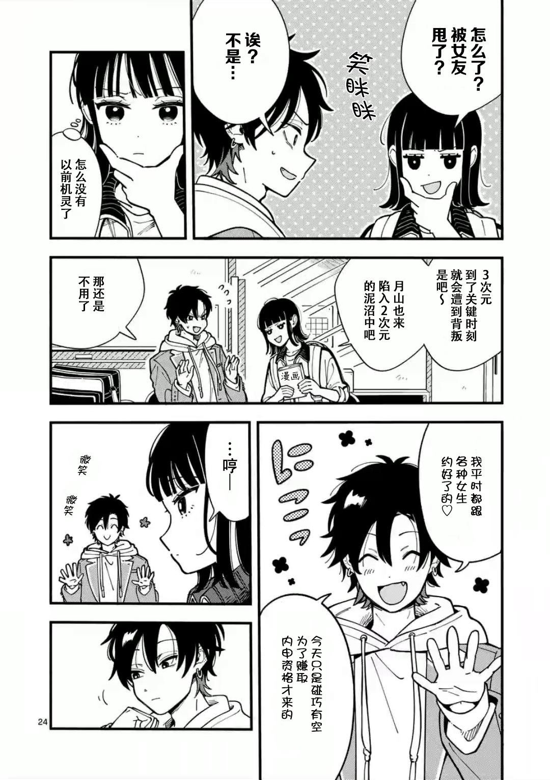 24