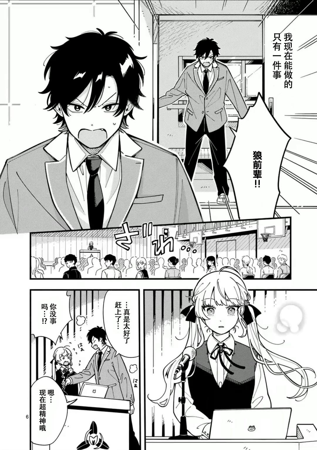 6
