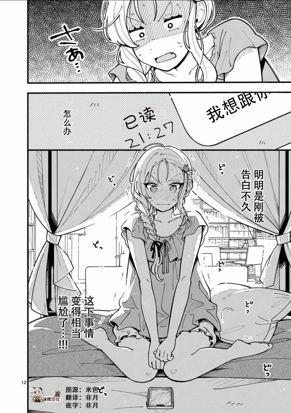 12