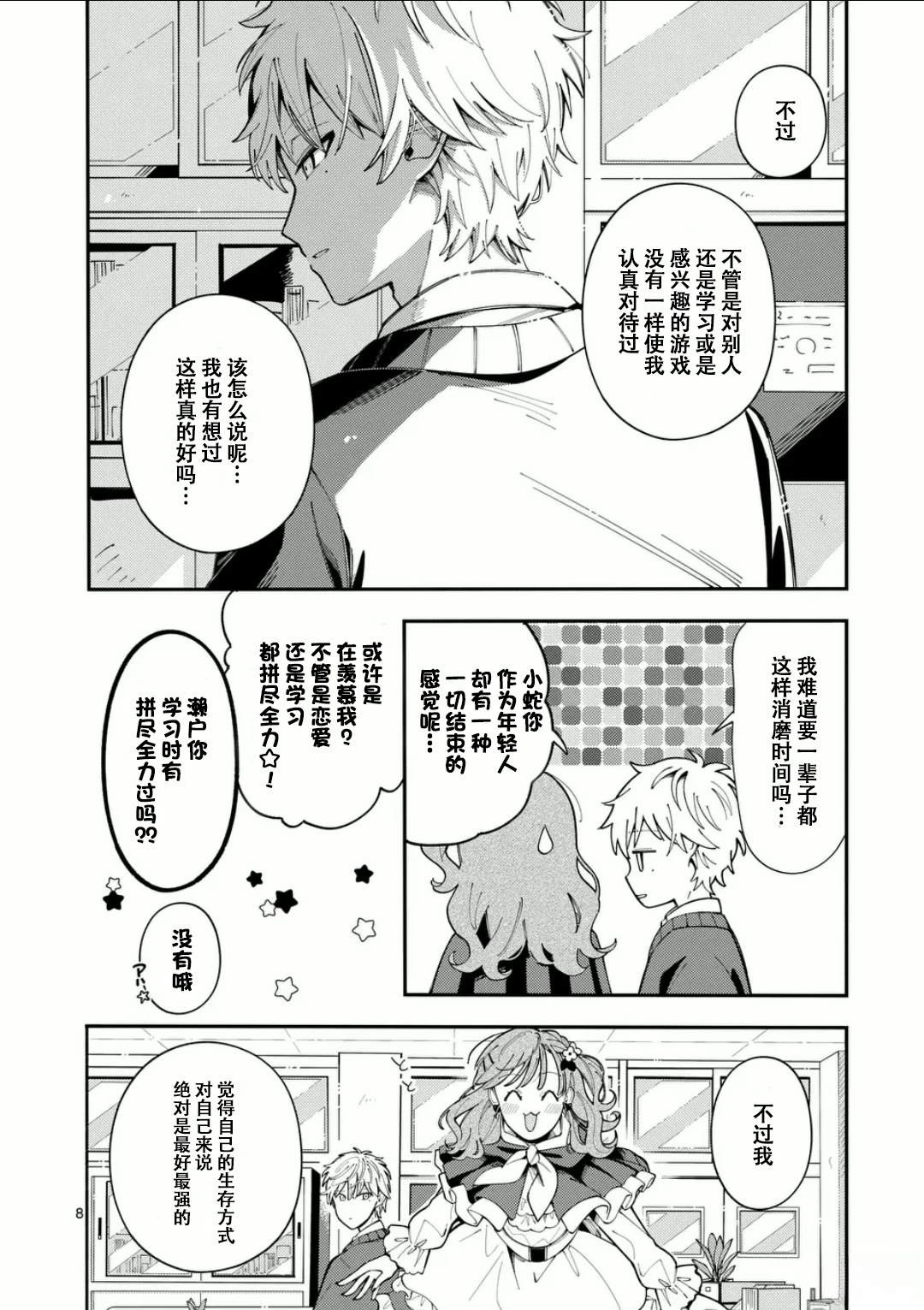 8
