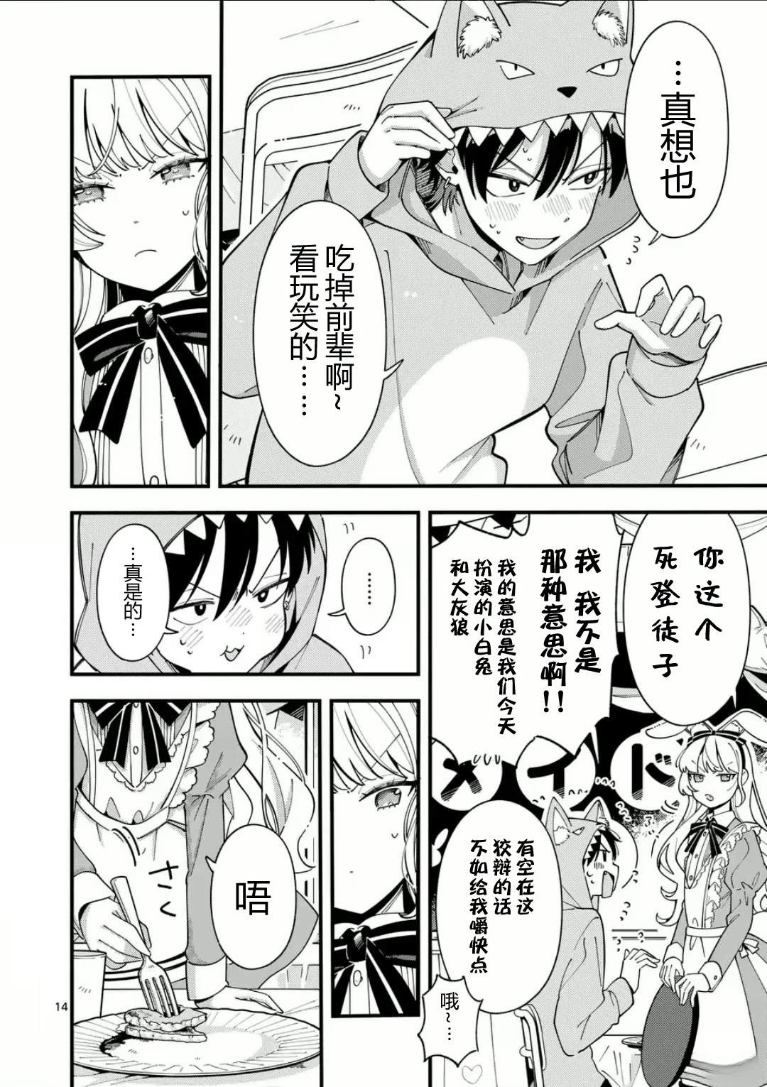 14